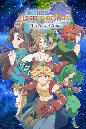 Seiken Densetsu: Legend of Mana - The Teardrop Crystal