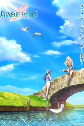 Birdie Wing: Golf Girls' Story