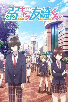 The Low Tier Character 'Tomozaki-kun'