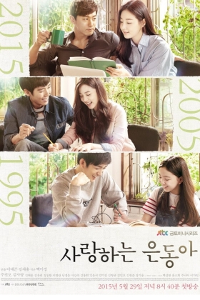 My Love Eun-Dong