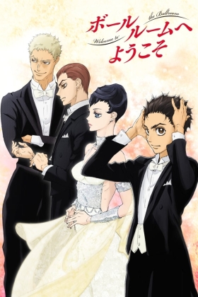 Welcome to the Ballroom