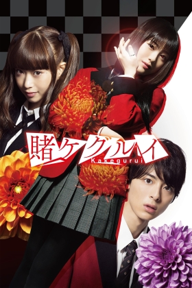 Kakegurui CG