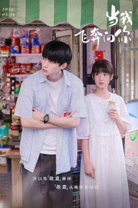 Dang wo fei ben xiang ni
