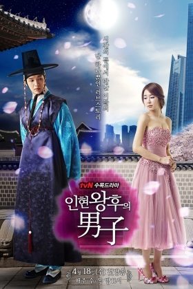 Queen In-hyun's Man