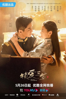 Suo Ai San Sheng