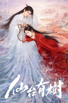 Love of the Divine Tree