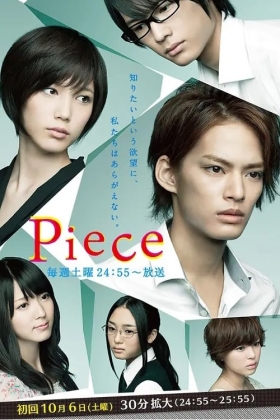 Piece