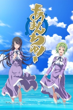 Amanchu!