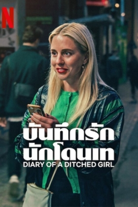 Diary of a Ditched Girl