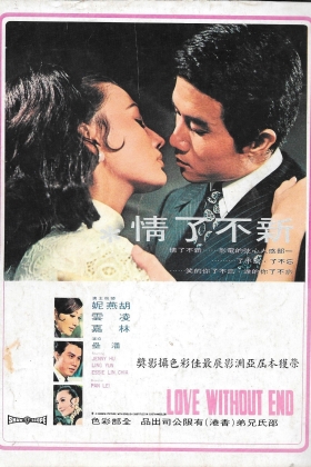 Bu Bu Qing Xin