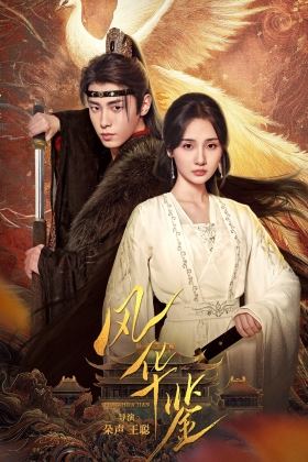Feng Hua Jian
