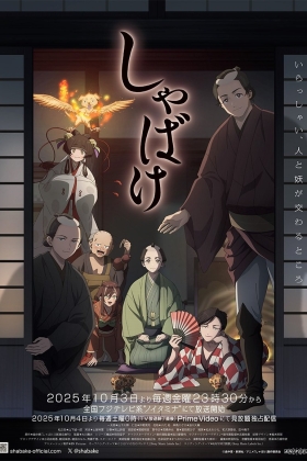Shabake