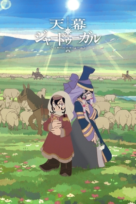 Jaadugar: A Witch in Mongolia