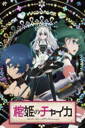 Chaika: The Coffin Princess