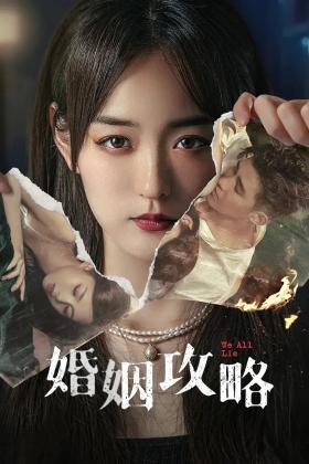 Hun Yin Gong Lue