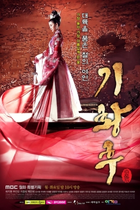 The Empress Ki