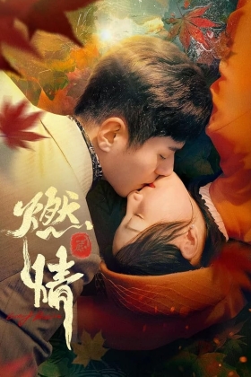 Ran Qing