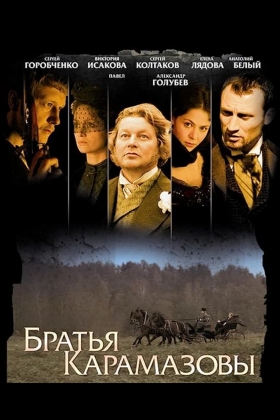 Bratya Karamazovy