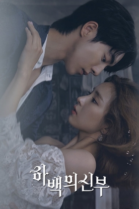 The Bride of the Water God