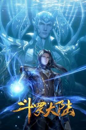 Douluo Dalu