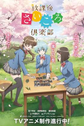 Afterschool Dice Club