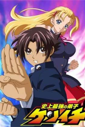 Kenichi: The Mightiest Disciple