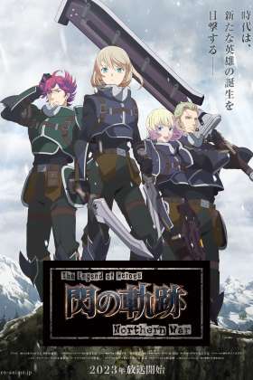 The Legend of Heroes: Trails of Cold Steel