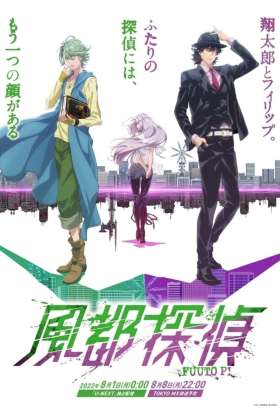 Kamen Rider W: Fuuto Tantei