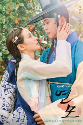 The King's Affection