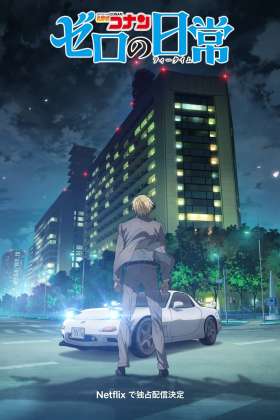 Detective Conan: Zero’s Tea Time