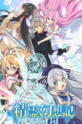 Spirit Chronicles