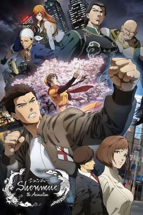 Shenmue