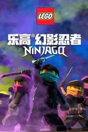 Lego Ninjago