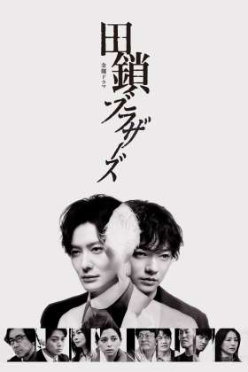 TAGUSARI bros.