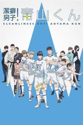 Clean Freak! Aoyama Kun
