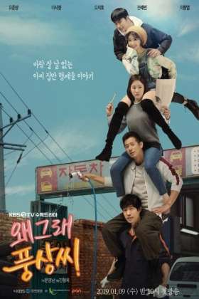 What's Wrong, Poong-Sang