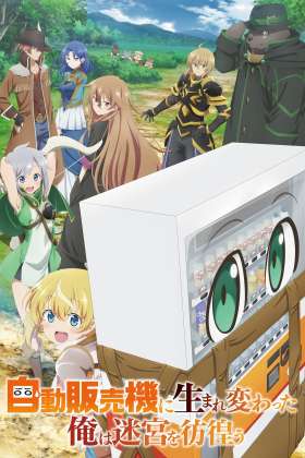 Reborn as a Vending Machine
