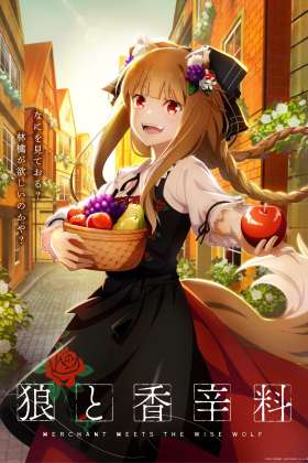 Spice and Wolf