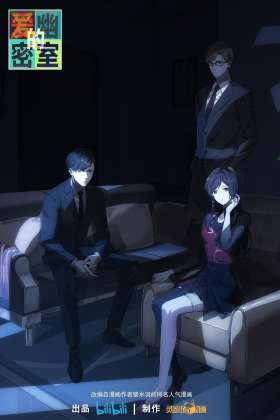 Aiyou's Secret Room