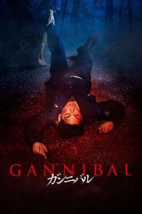Gannibal