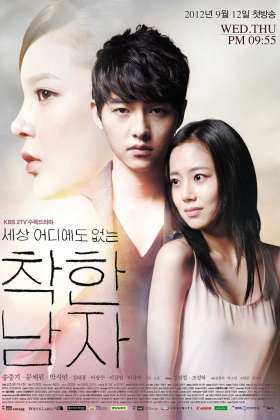 The Innocent Man (Asya)