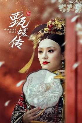 Zhen Huan Zhuan