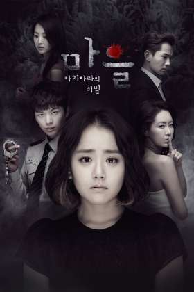 The Village Achiara's Secret