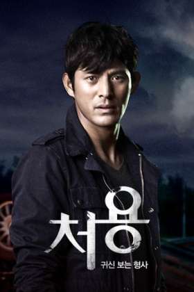 Ghost Detective