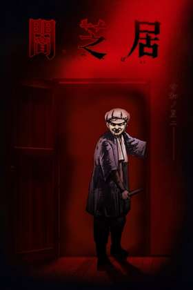 Theater of Darkness