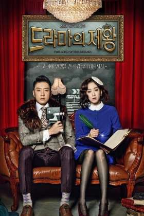 The King of Dramas
