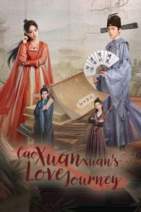 Liao bu qi de cao xuan xuan