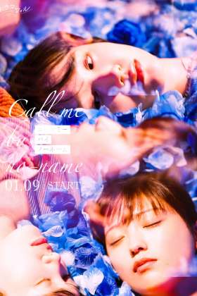Call Me by No-Name