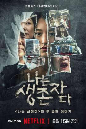 The Echoes of Survivors: Inside Korea's Tragedies