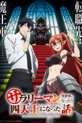 Headhunted to Another World: FStBF